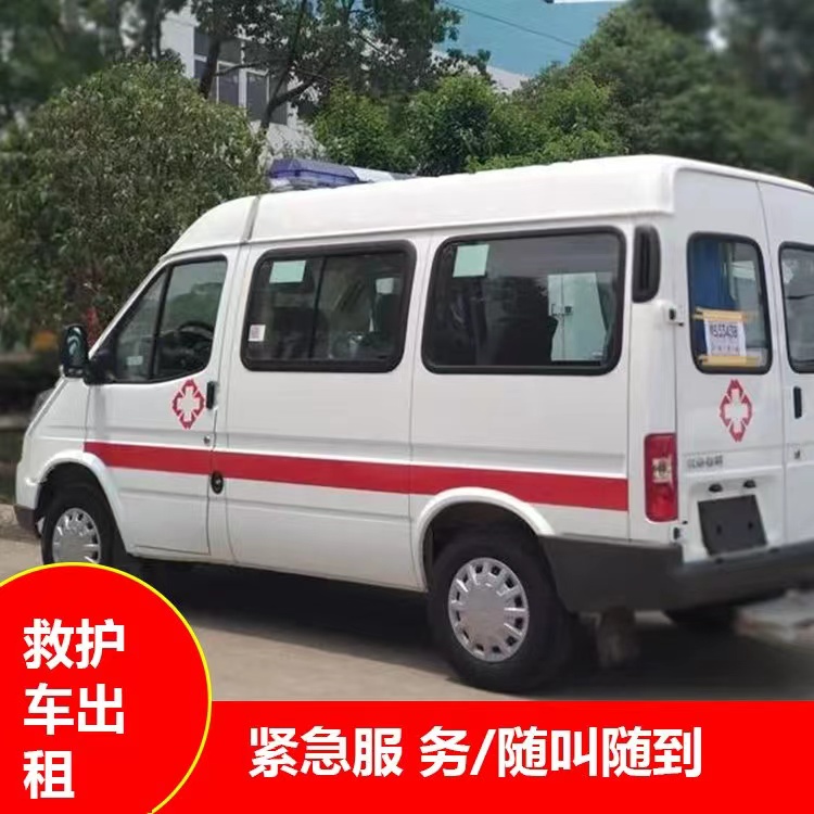 涧西重症监护救护车出租护送